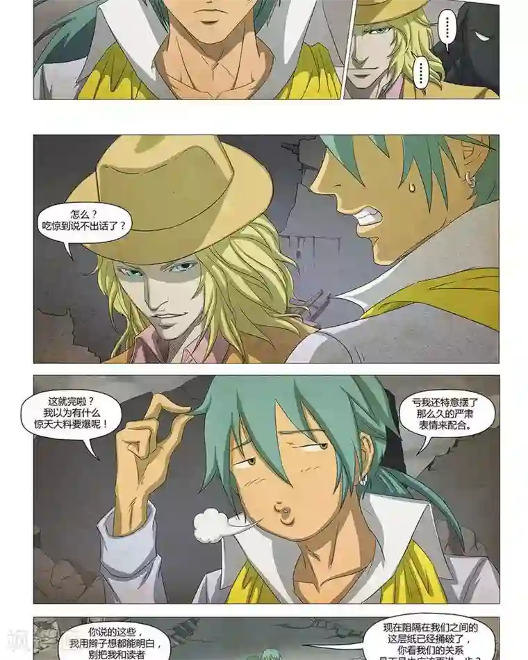 Dream Hunter 狩梦人第22话