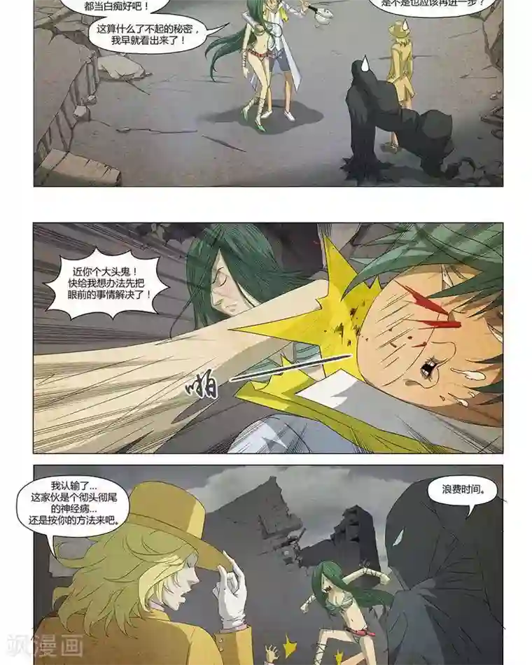 Dream Hunter 狩梦人第22话