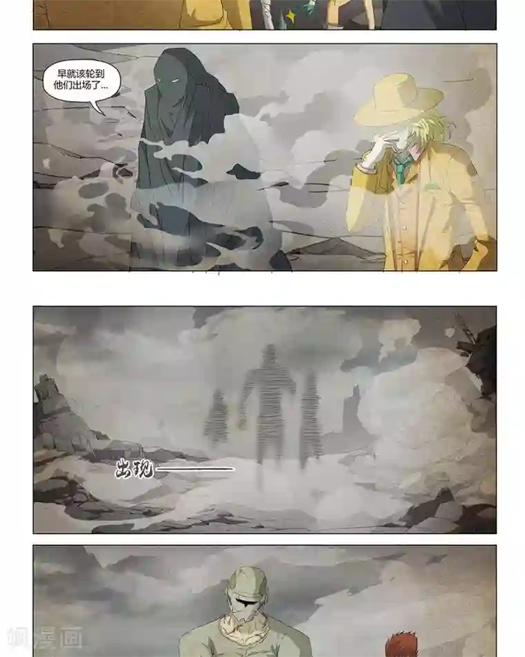 Dream Hunter 狩梦人第22话