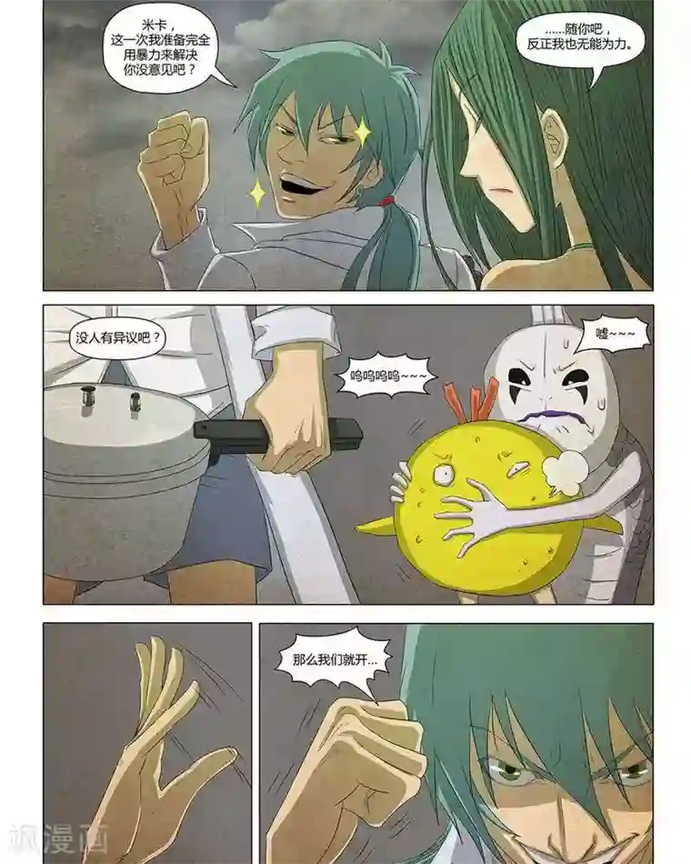 Dream Hunter 狩梦人第22话