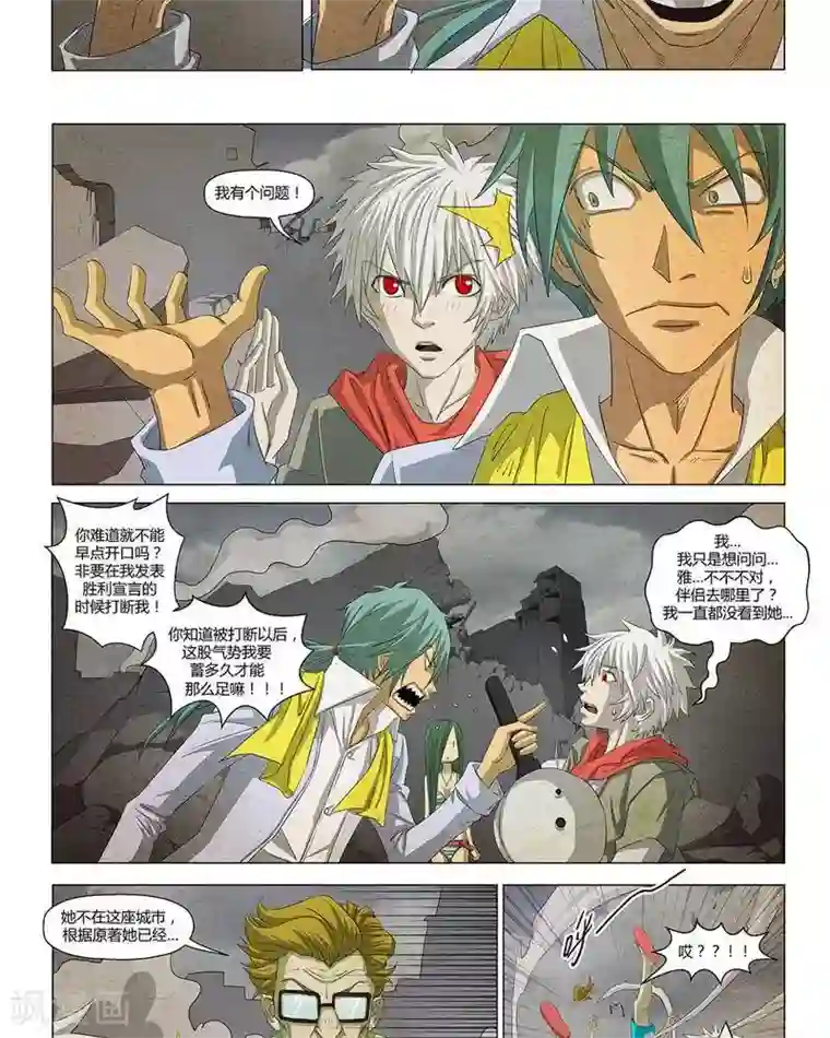 Dream Hunter 狩梦人第22话