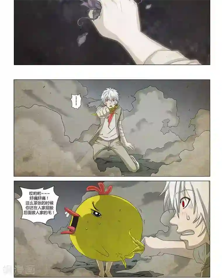 Dream Hunter 狩梦人第22话