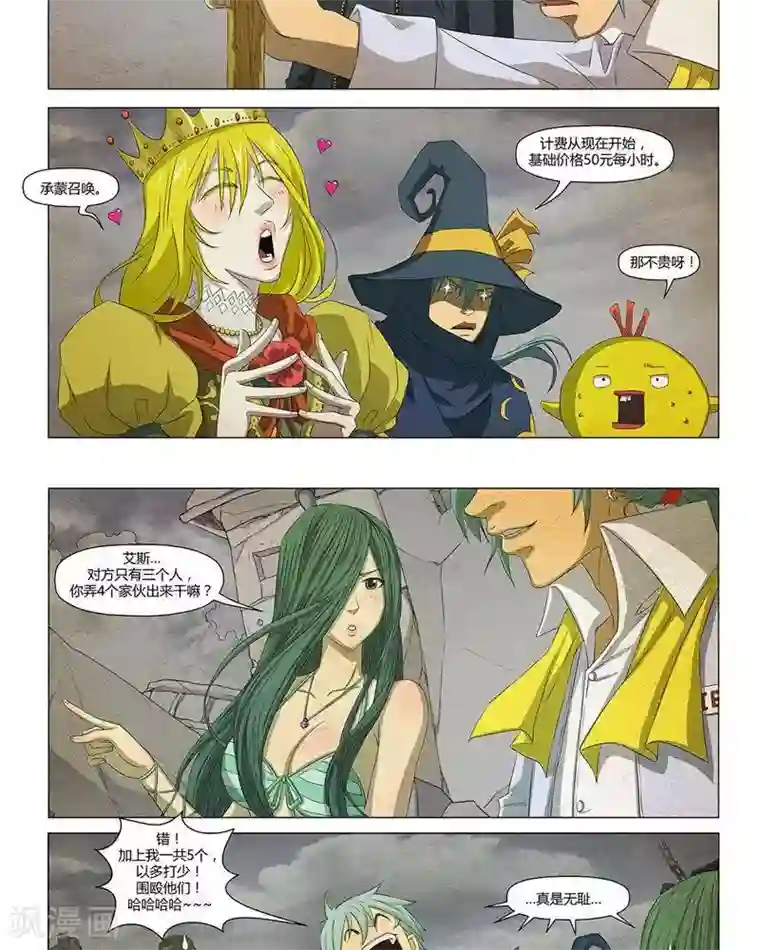 Dream Hunter 狩梦人第22话