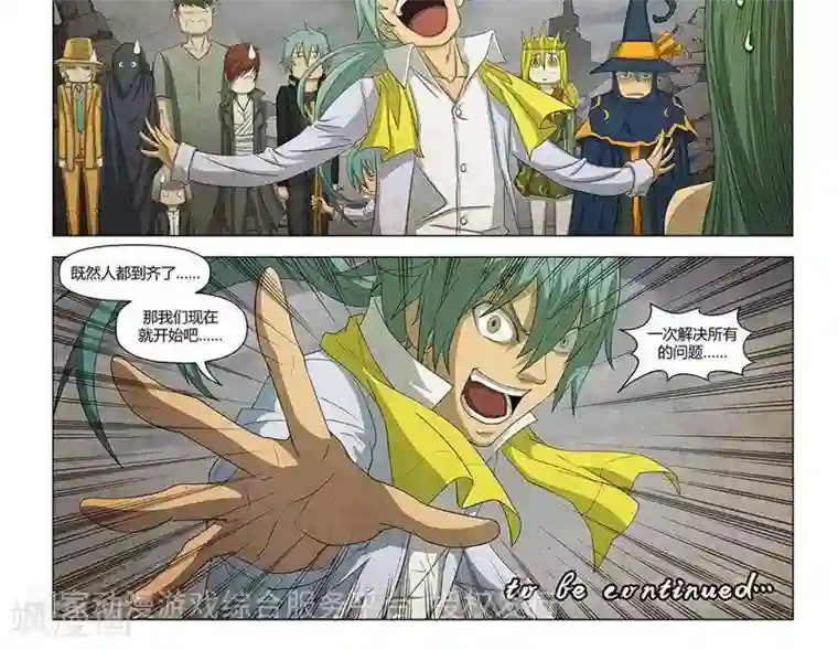 Dream Hunter 狩梦人第22话