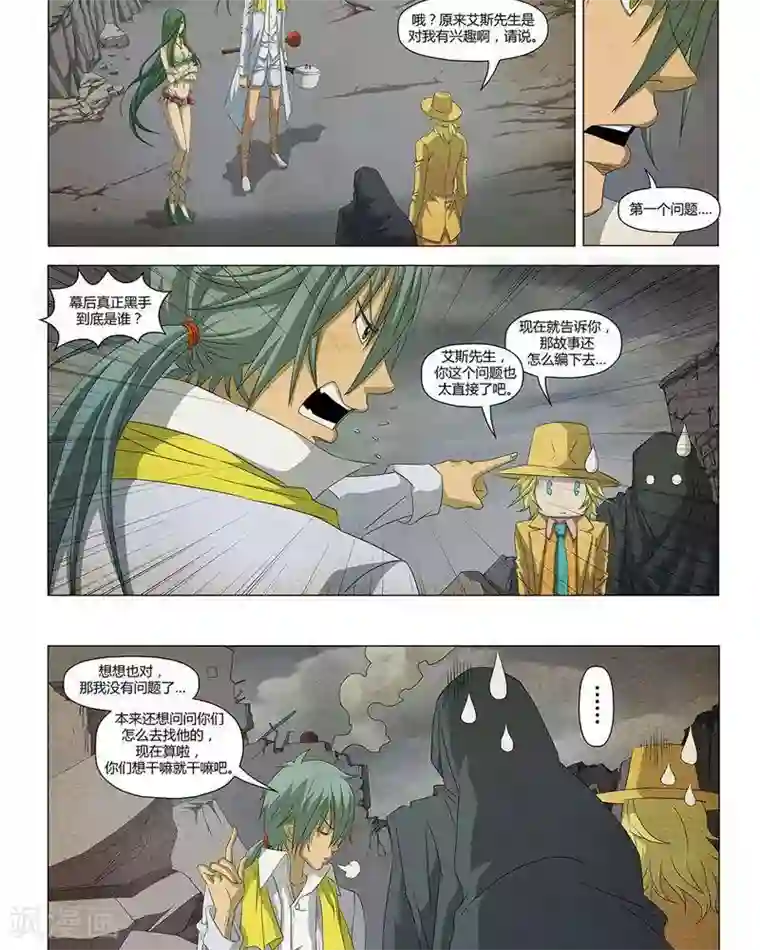 Dream Hunter 狩梦人第22话