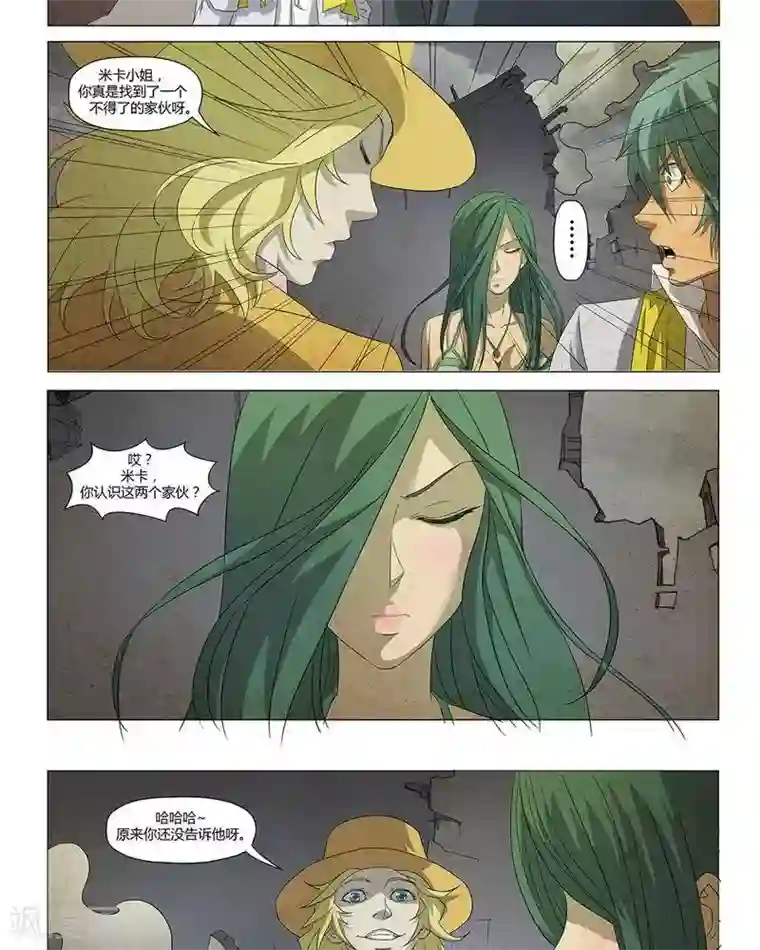 Dream Hunter 狩梦人第22话