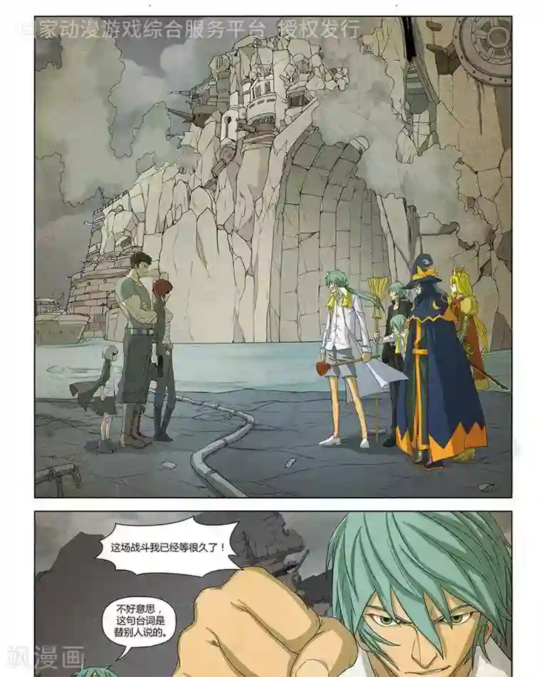 Dream Hunter 狩梦人第23话