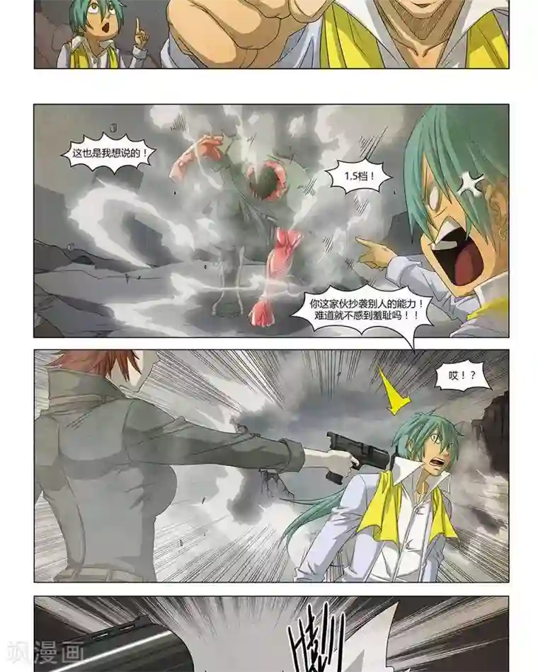 Dream Hunter 狩梦人第23话