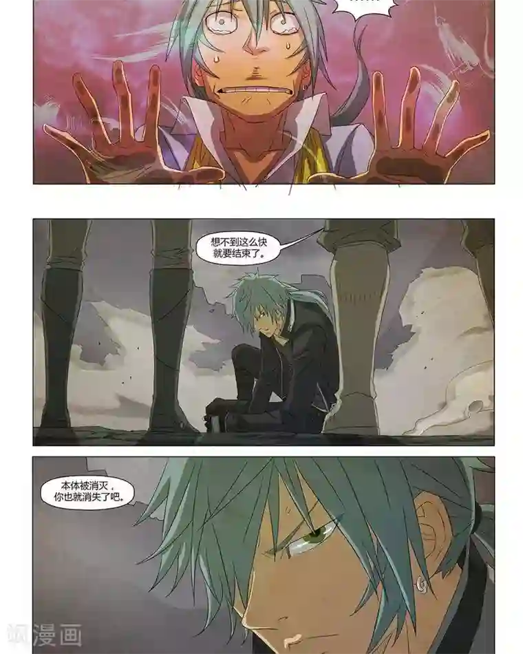 Dream Hunter 狩梦人第23话