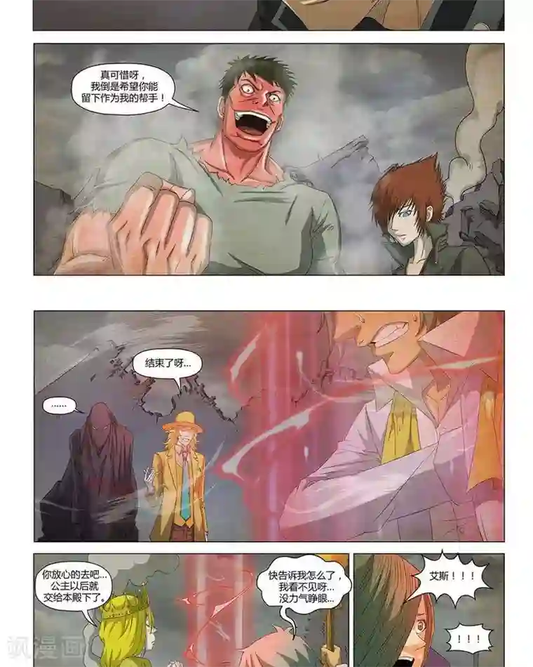 Dream Hunter 狩梦人第23话