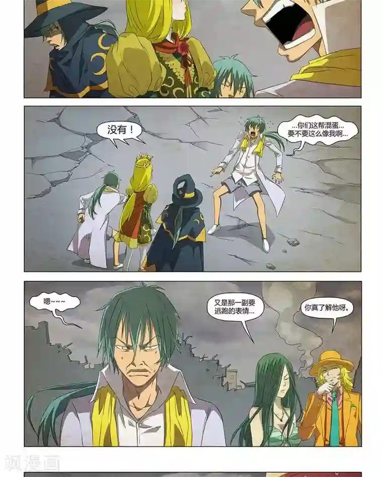 Dream Hunter 狩梦人第23话