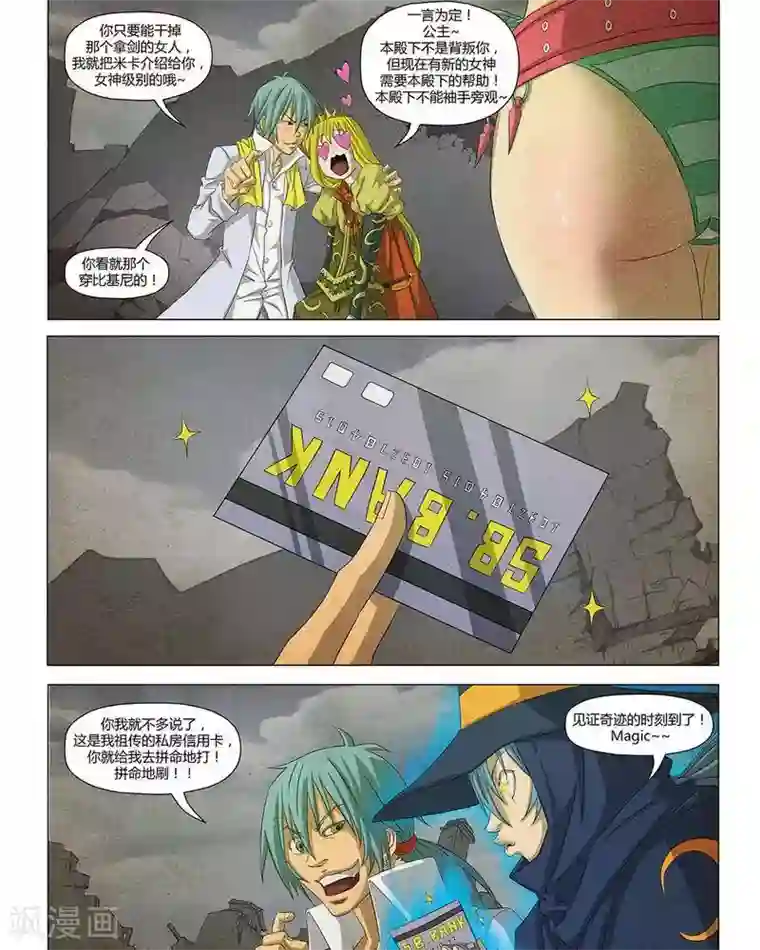 Dream Hunter 狩梦人第23话