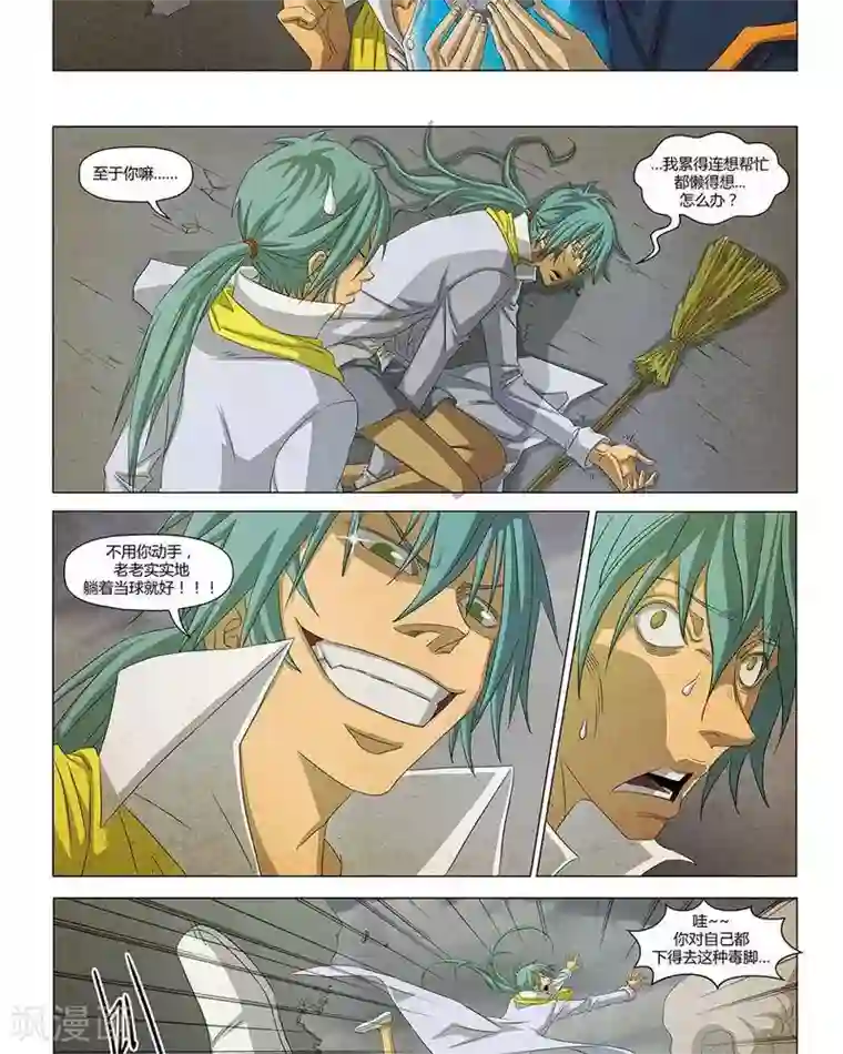 Dream Hunter 狩梦人第23话