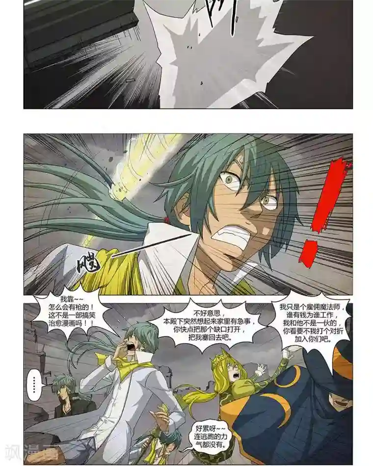 Dream Hunter 狩梦人第23话