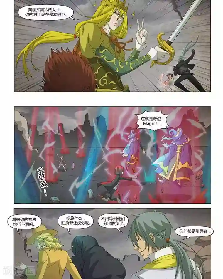 Dream Hunter 狩梦人第23话