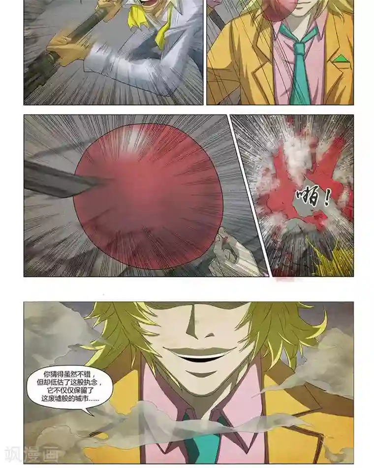 Dream Hunter 狩梦人第23话