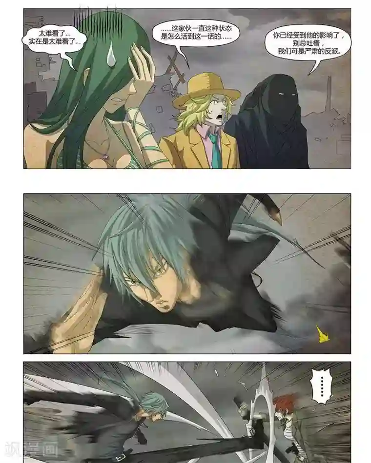 Dream Hunter 狩梦人第23话