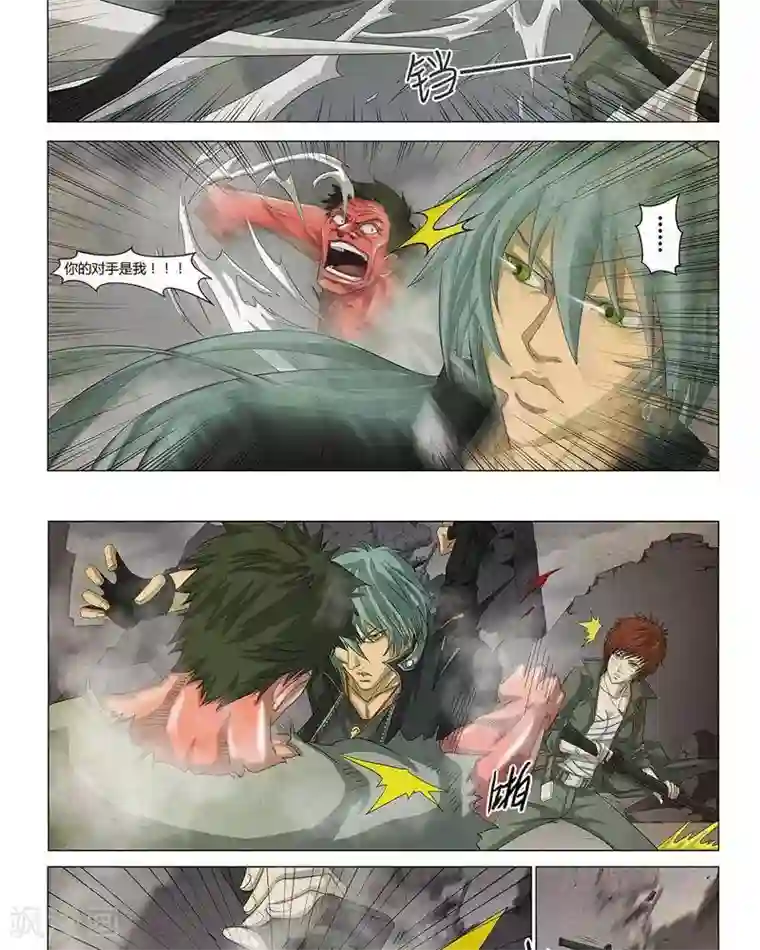 Dream Hunter 狩梦人第23话