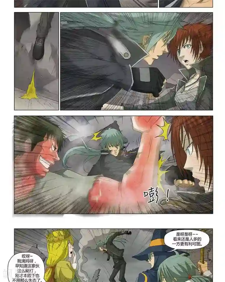 Dream Hunter 狩梦人第23话