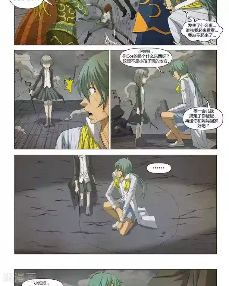 Dream Hunter 狩梦人第23话