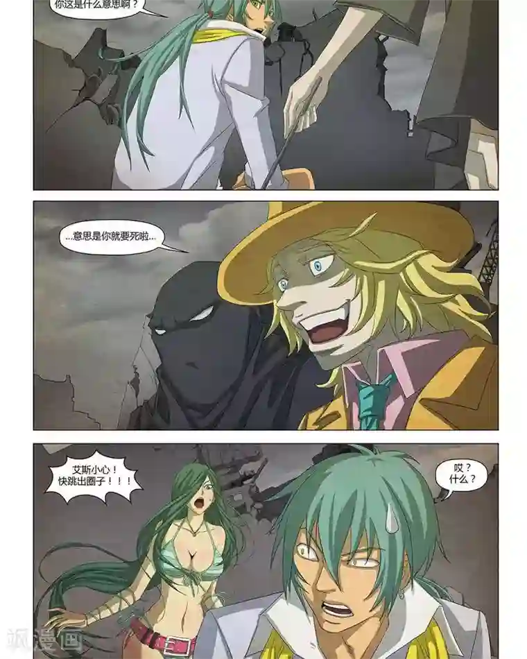 Dream Hunter 狩梦人第23话