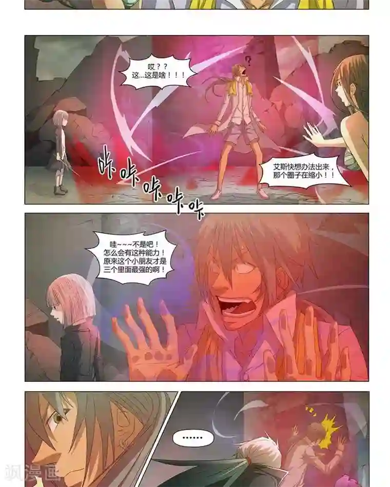 Dream Hunter 狩梦人第23话