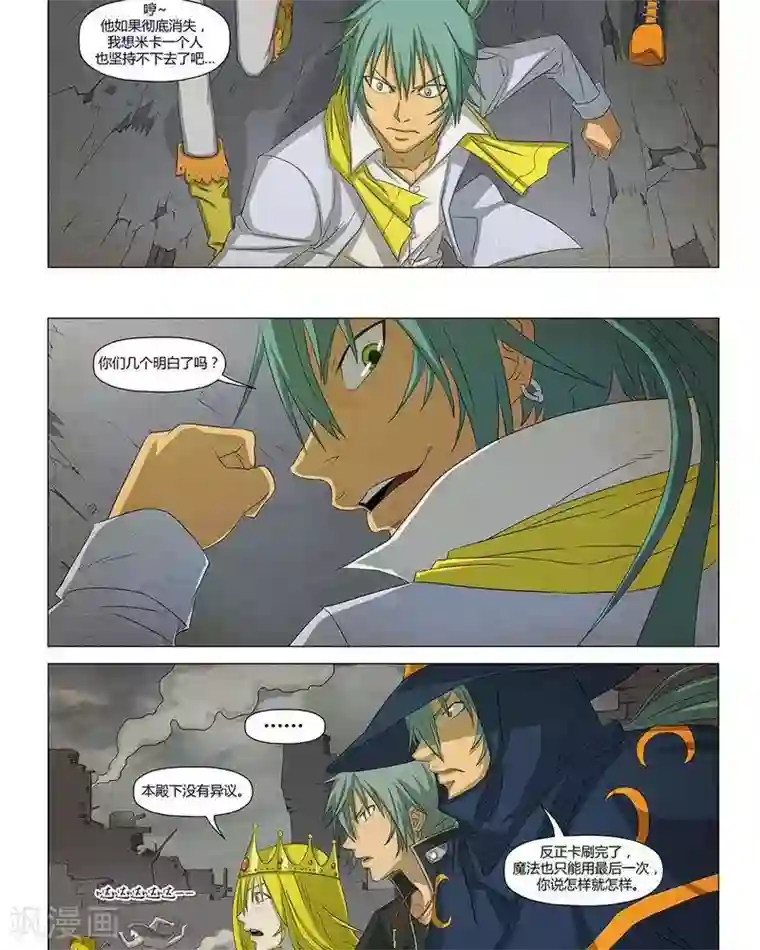 Dream Hunter 狩梦人第24话