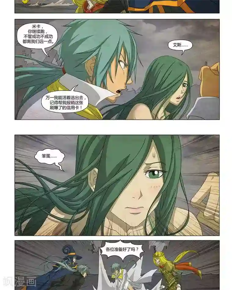 Dream Hunter 狩梦人第24话