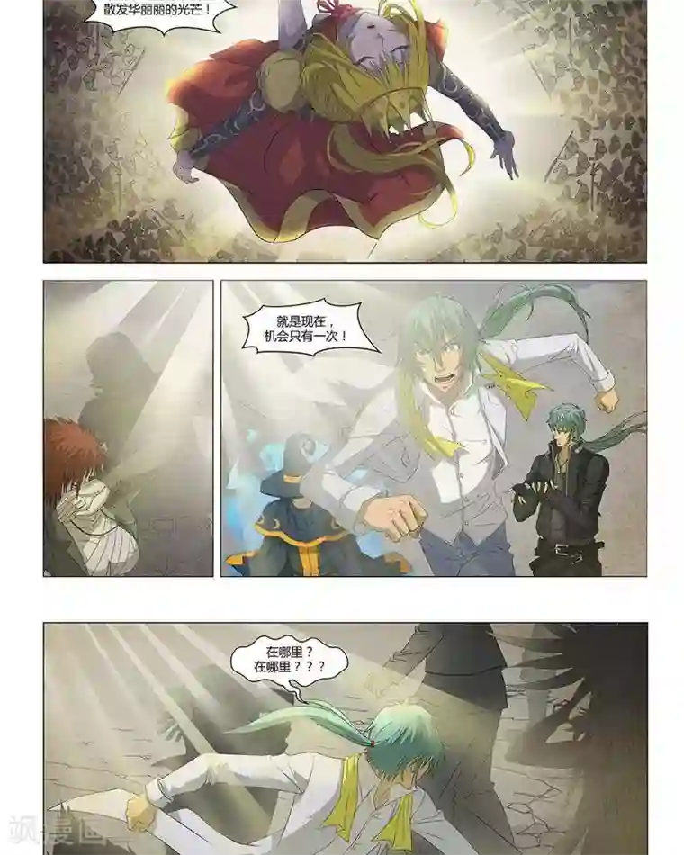 Dream Hunter 狩梦人第24话