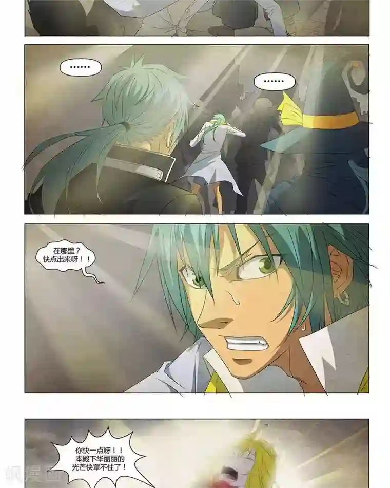 Dream Hunter 狩梦人第24话