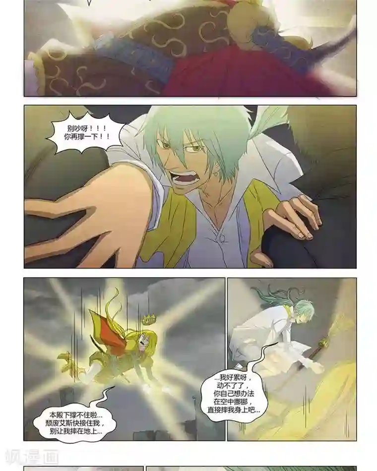 Dream Hunter 狩梦人第24话