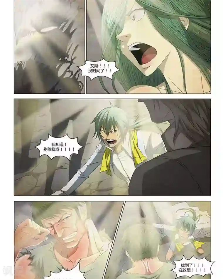 Dream Hunter 狩梦人第24话