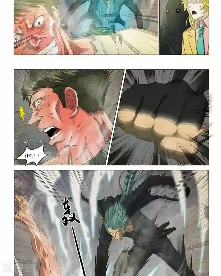 Dream Hunter 狩梦人第24话