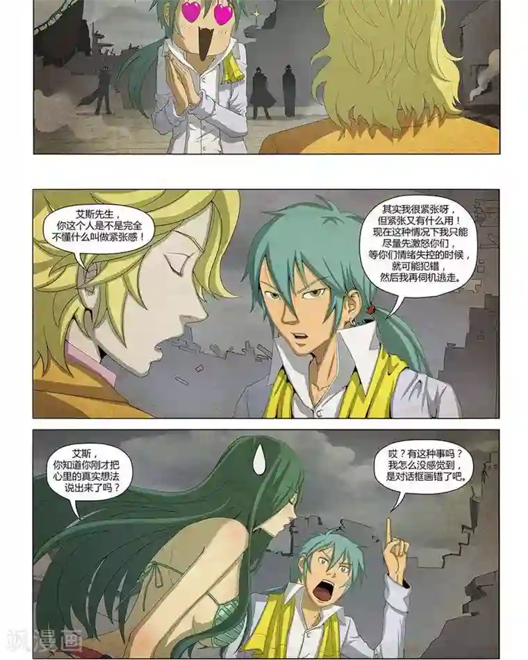 Dream Hunter 狩梦人第24话