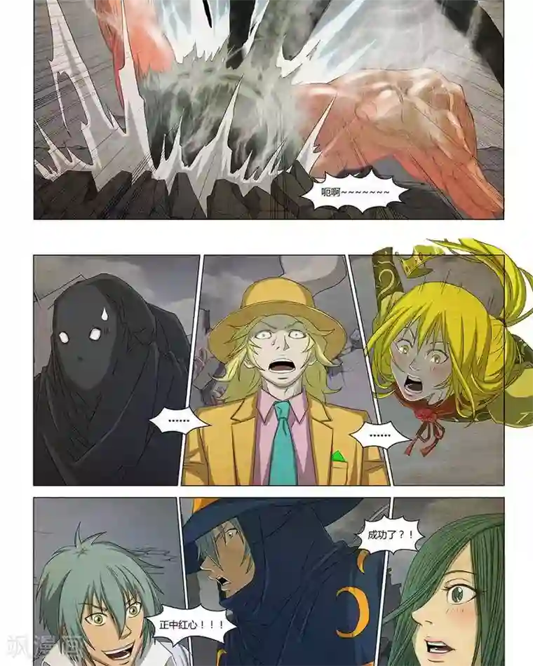 Dream Hunter 狩梦人第24话