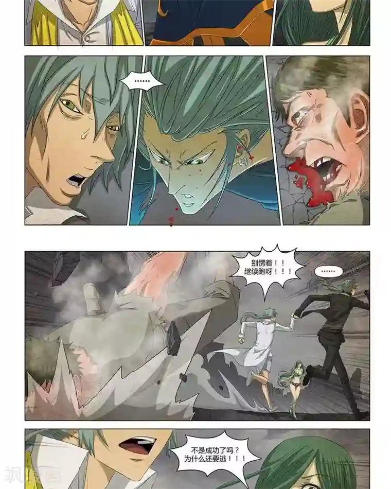Dream Hunter 狩梦人第24话