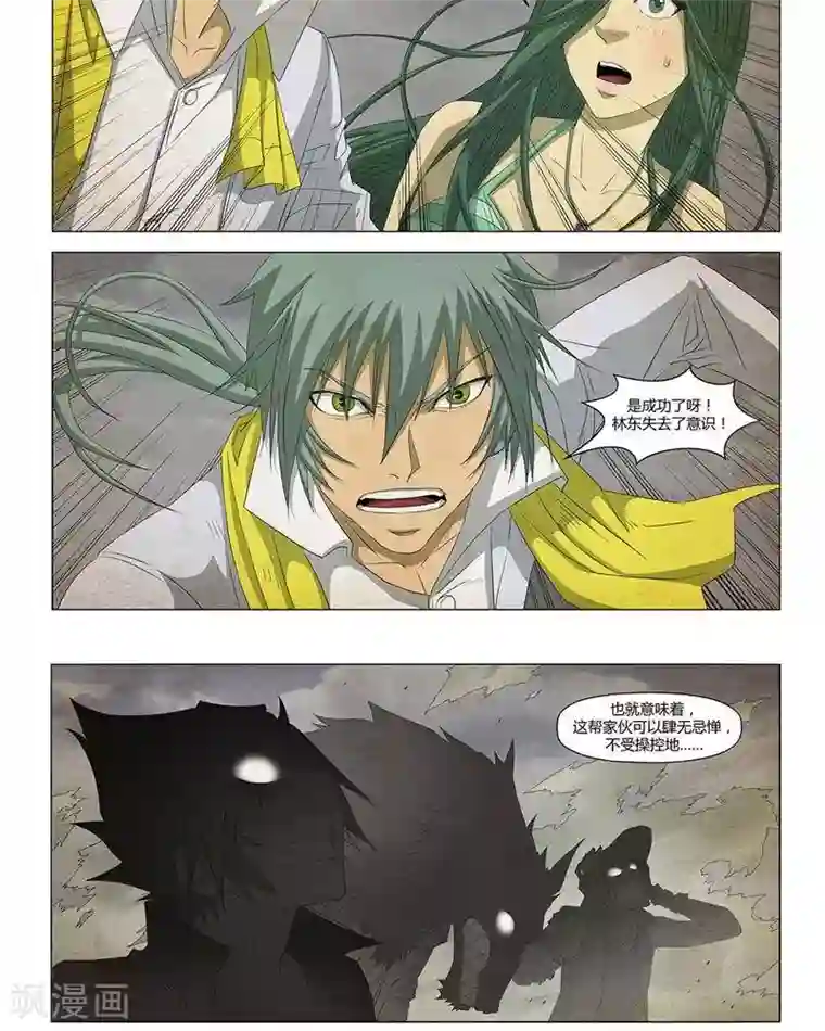 Dream Hunter 狩梦人第24话