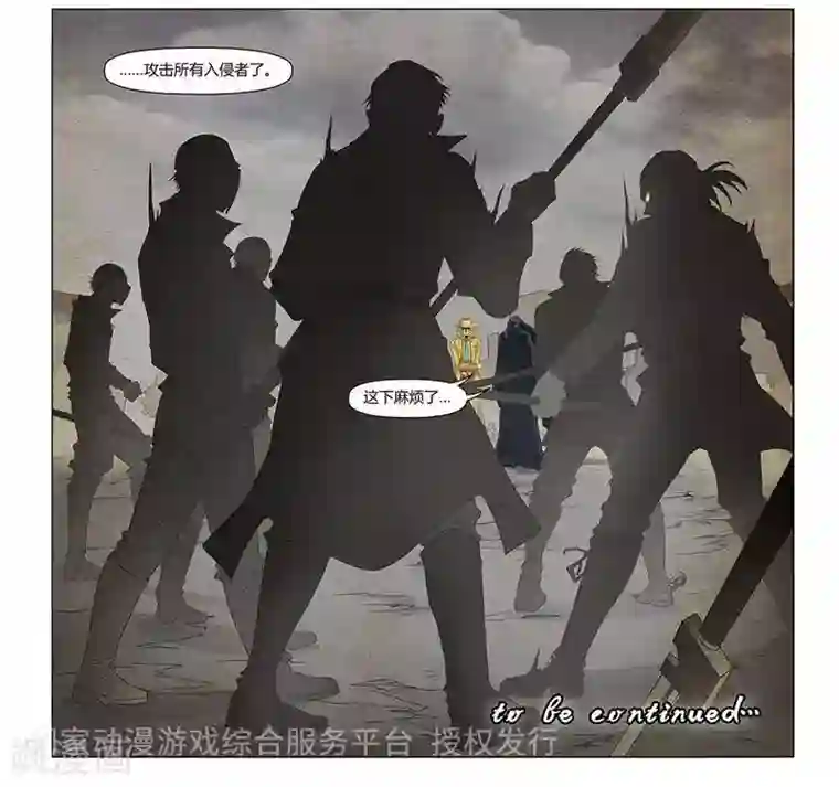 Dream Hunter 狩梦人第24话