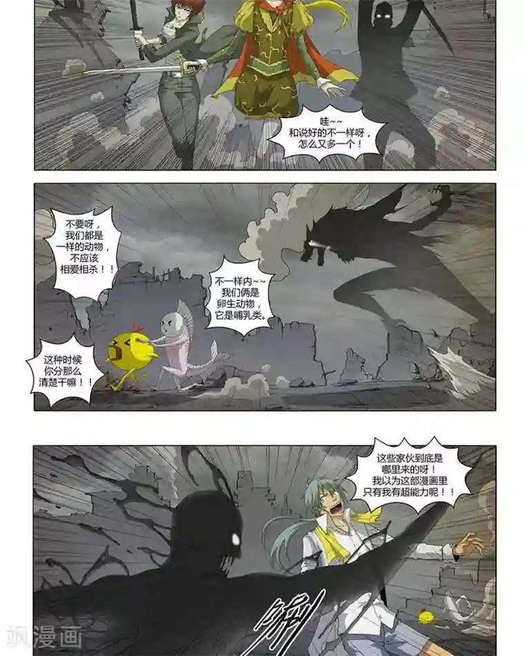 Dream Hunter 狩梦人第24话