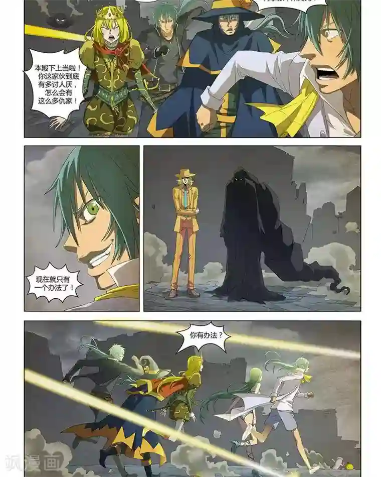 Dream Hunter 狩梦人第24话