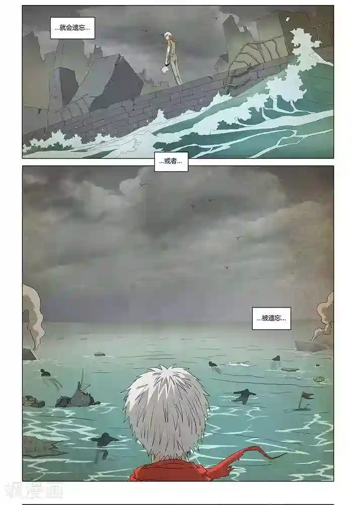 Dream Hunter 狩梦人第25话