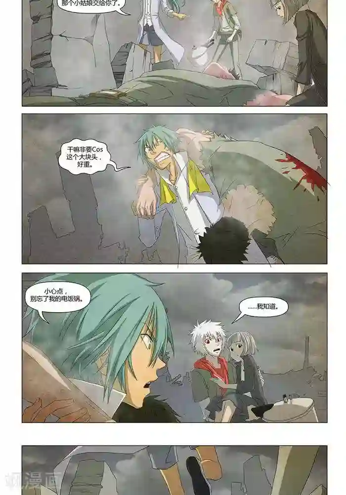 Dream Hunter 狩梦人第25话