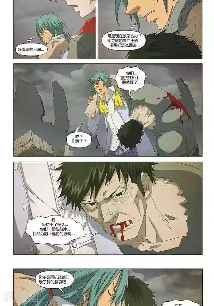 Dream Hunter 狩梦人第25话