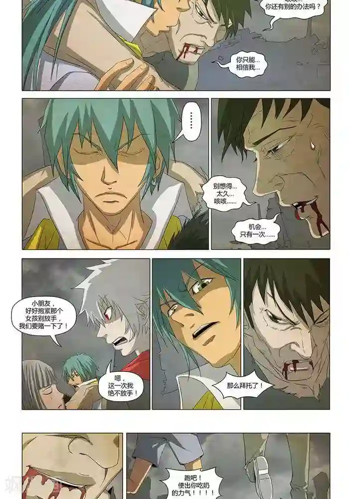 Dream Hunter 狩梦人第25话