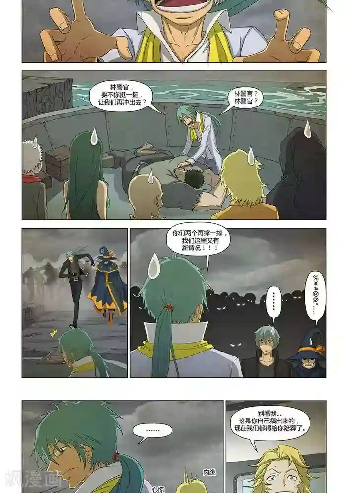 Dream Hunter 狩梦人第25话