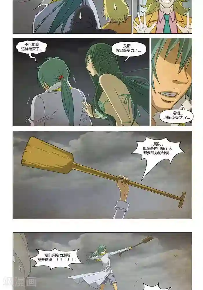 Dream Hunter 狩梦人第25话