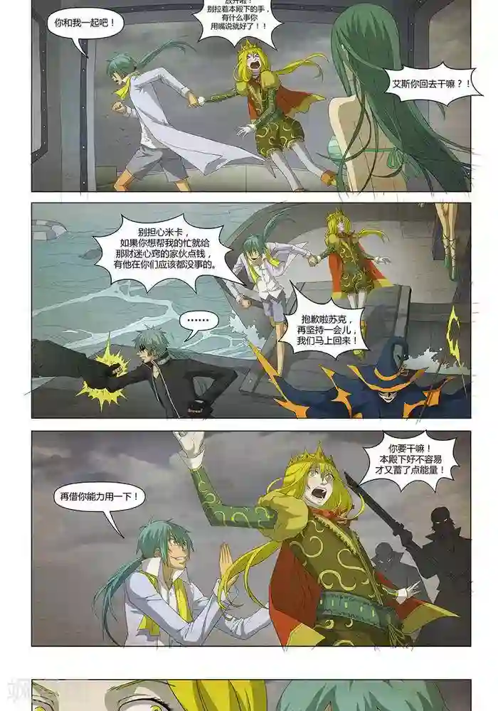 Dream Hunter 狩梦人第25话