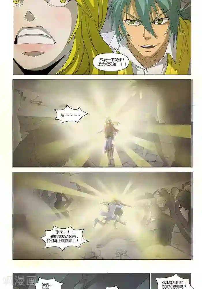 Dream Hunter 狩梦人第25话