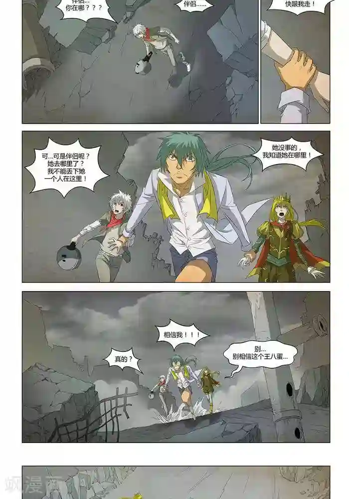 Dream Hunter 狩梦人第25话