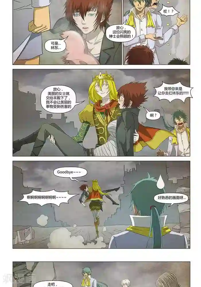 Dream Hunter 狩梦人第25话